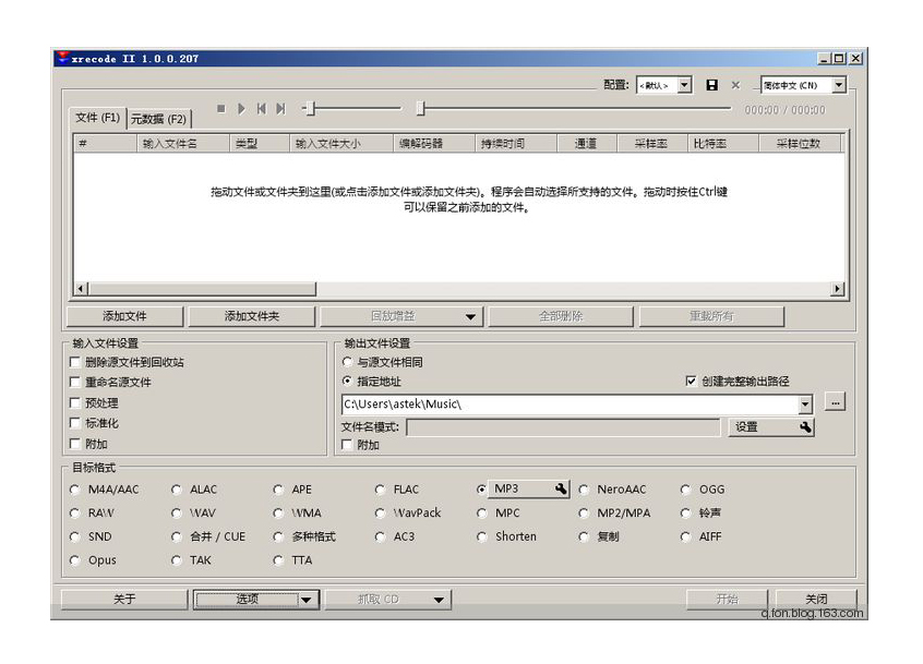 轉(zhuǎn)換APE、FLAC、MP3等格式至WAV非常方便的軟件Xrecode 
