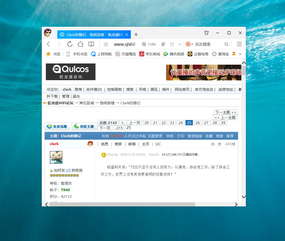 閱讀量破250萬的 《Clark的隨記》有你的貢獻(xiàn)嗎？