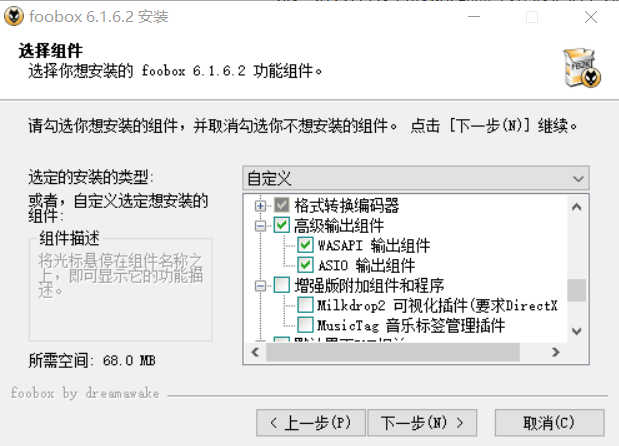 Foobox_6.1.6.2(國(guó)內(nèi)漢化的Foobar2000,已經(jīng)集成ASIO及SACD組件，更方便）